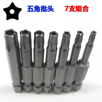 Inner pentagonal screwdriver head plum blossom five-pointed star white nozzle inner pentagonal hollow screwdriver head pentagonal screwdriver