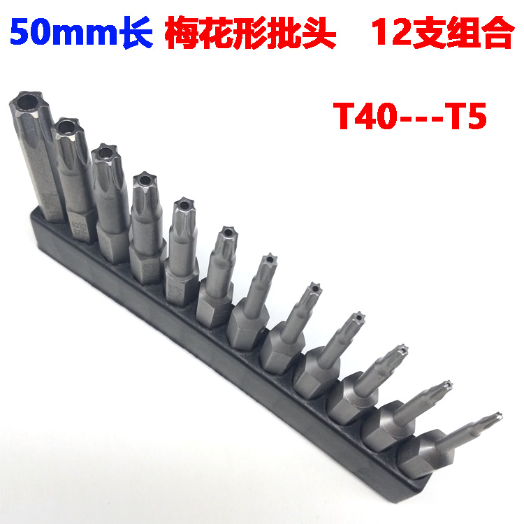 Pilpie - shaped batch head electric screwcutter head wind batch head import batch set batch combination