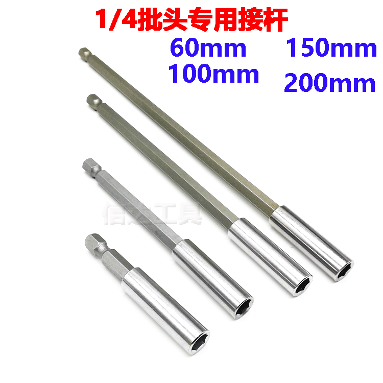 Electric screwdriver pick up pole 1 4 screwdrivers head lengthened pole electric screwdrivers extension pole electric screwdrivers pick up pole-Taobao