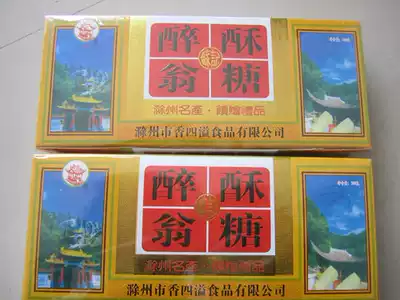 Anhui Chuzhou Xiang Siyi Special Products Traditional Pastry Langya Drunken Weng Crisp Sugar Dong Sugar Jiangsu Zhejiang, Shanghai and Anhui 5 boxes from