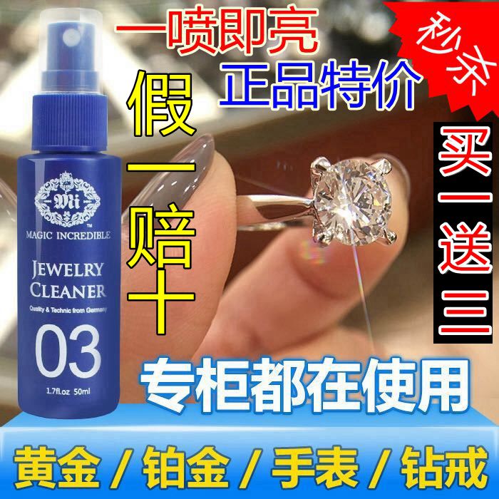 Diamond Cleaning Liquid Maintenance Wash Spray Platinum Watches Diamond Ring Jewelry Cleanser Cleaning Gold Precious Stones