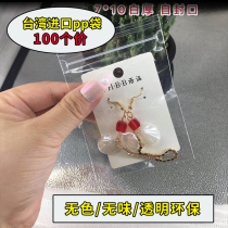 Taiwan PP chain bag jewelry agarred sealed bag tasteless eco bag transparent bag beaver bag sourceless bag 16 Silk