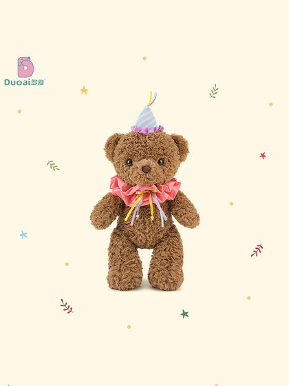 可爱莫妮卡派对熊泰迪熊毛绒玩具安抚玩偶小熊公仔生日礼物送女友
