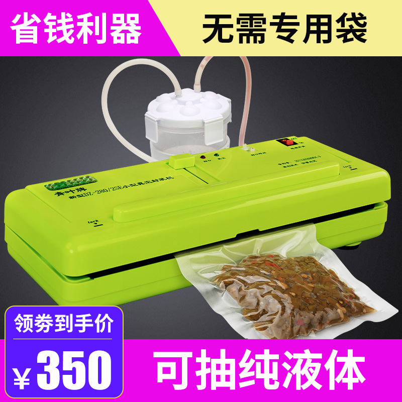 Vacuuming capers dry and wet Dual-purpose fully automatic food vacuum machines Commercial home Small packaging machines Plastic bags