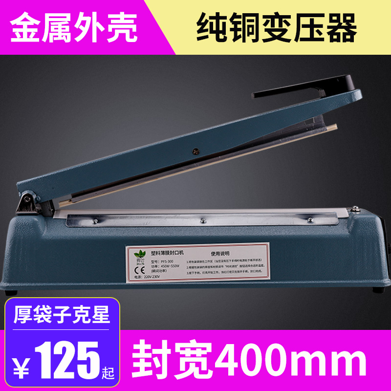400 Hand Pressure Sealing Machine Small Home Commercial Automatic Snacks Plastic Bag Food Packaging Machine Manual Aluminum Foil