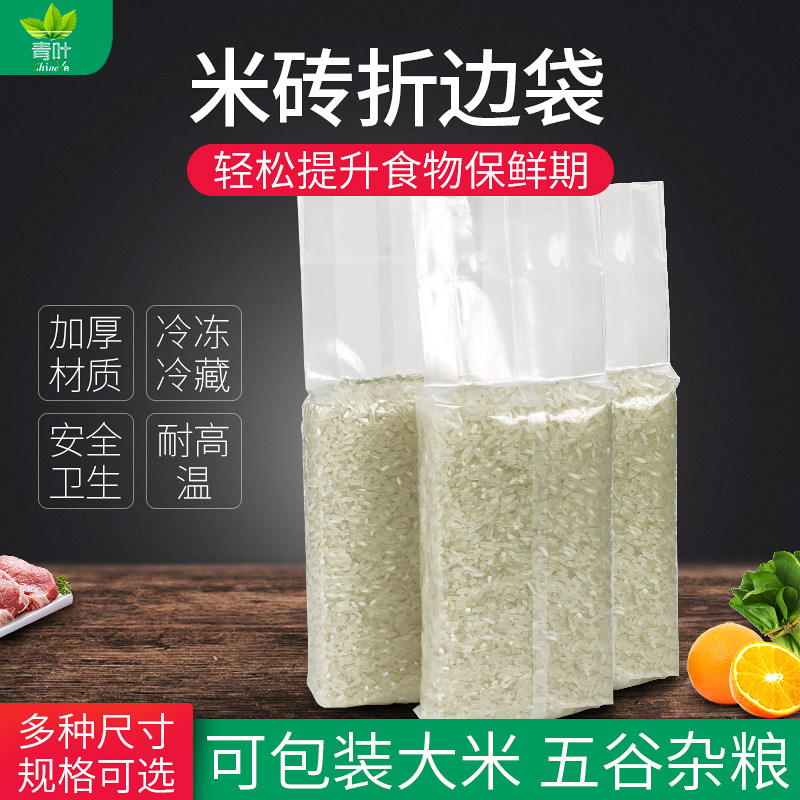 Folding 1 catties 5 catties rice plastic miscellaneous grains three-dimensional square millet organ bag food packaging rice brick vacuum household