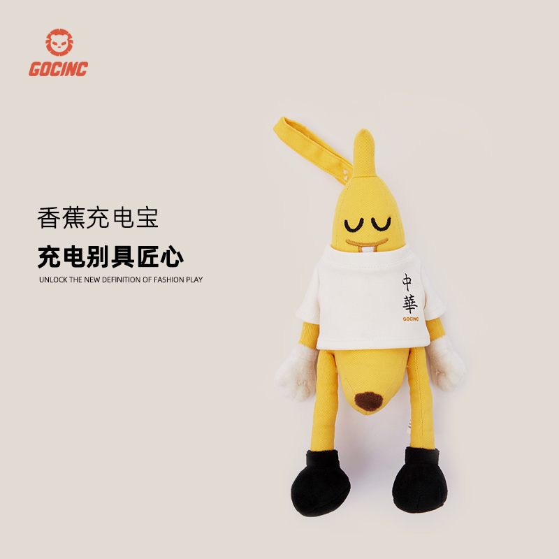 GOC IN C joint Bear family banana LAB mobile charging 10000 mAh cute action power supply