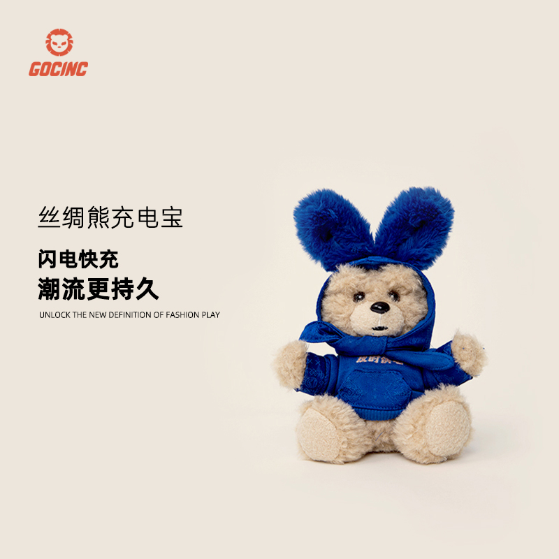GOC IN C blue silk bear charging treasure cute mini compact fast charge 10000mm portable power bank