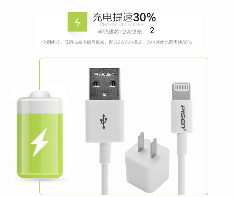 chargeur PISEN pour téléphones APPLE APPLE IPHONE5 - Ref 1291348 Image 11