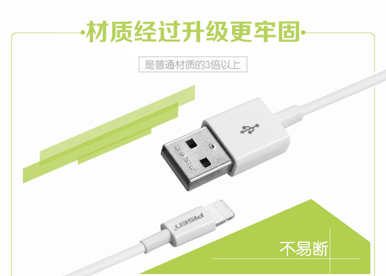 chargeur PISEN pour téléphones APPLE APPLE IPHONE5 - Ref 1291348 Image 9