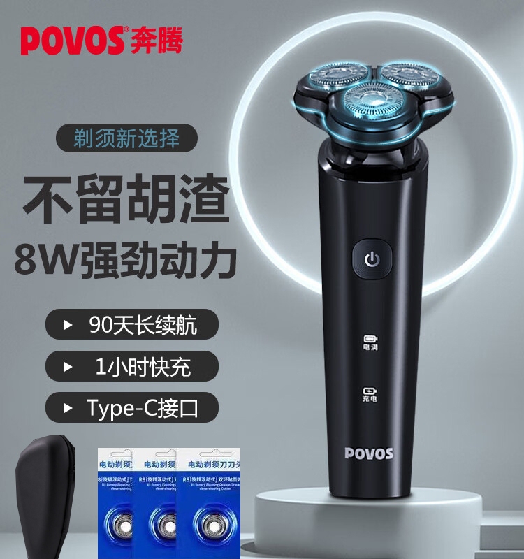Pentium Razor Men's Electric Razor Portable Three-Head Smart Beard Razor Magnetic Charging for Boyfriend