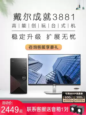 (Achievement 3881)Dell Dell desktop computer computer complete set of ten generations of i5-10400 home office games live designer stock Financial front desk brand machine brand new