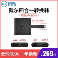 Dell/戴尔 DA200 Mobile Conversion Adapter USB-C в HDMI/VGA/Ethernet/USB