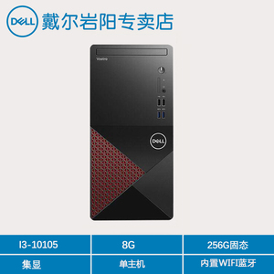 Dell戴尔电脑台式全套家用办公主机成就3881升版3890 11代i5/i3高配游戏吃鸡设计师商用官方原装品牌迷你整机