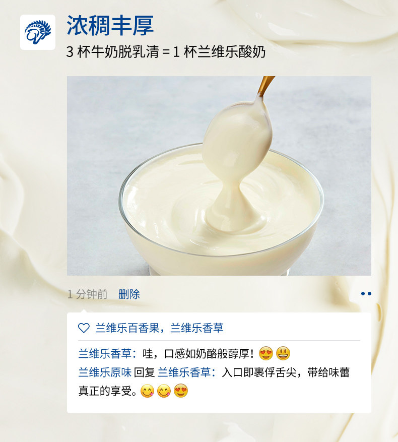 新西兰进口 兰维乐 9.5高蛋白 希腊酸奶 800g*2桶 图4