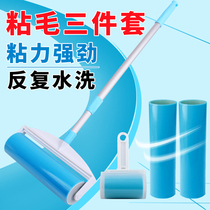 Long rod plus size roller brush Clothes bristles sticky brush roller Non-tearable roller can wash clothes with water to remove the brush