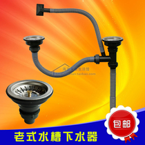  Old-fashioned 11 cm stainless steel sink drain outlet old washing basin drain pipe kitchen sink