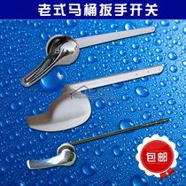  Old-fashioned seat toilet split toilet water tank spare parts Hand-screwed flush drainage front side iron plastic wrench switch