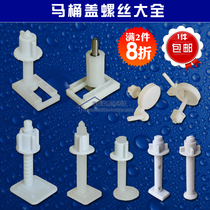  Fixed connection Buffer toilet toilet cover accessories Shaft Square head QQ foot screw bolt hinge