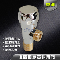 Full brass four 4 minutes 15 Quick open single Cold eight-character valve throttle door toilet water heater switch triangle valve thickening