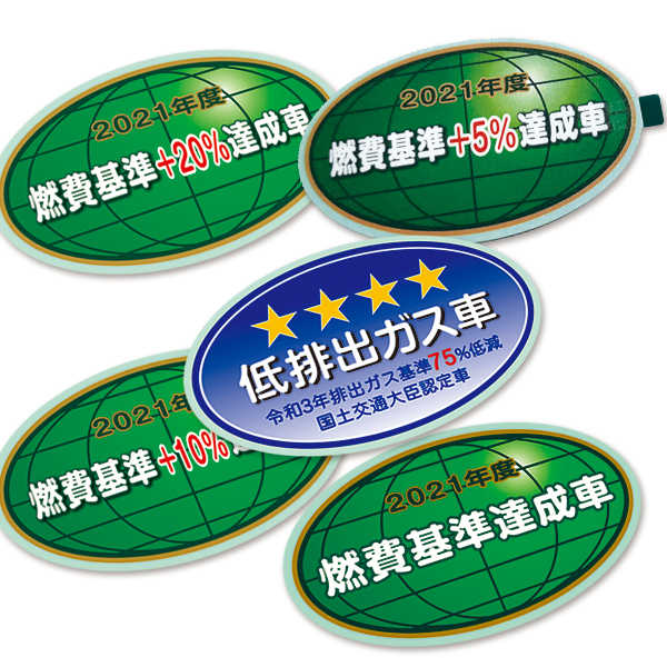 汉魂贴纸适用于日本排放贴纸染费基准达成车jdm车贴令和年号5196