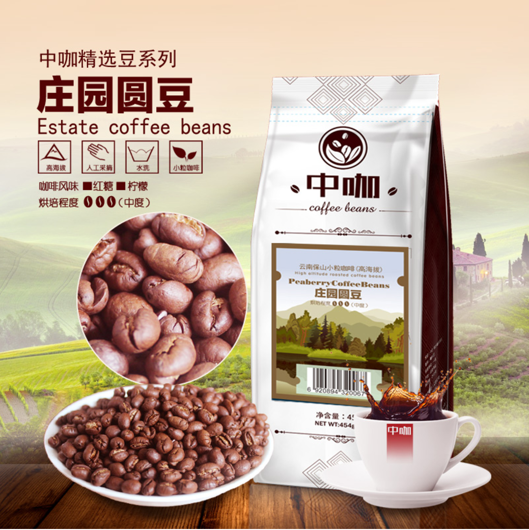 Zhongka Yunnan Baoshan small grain coffee beans Manor round beans high
