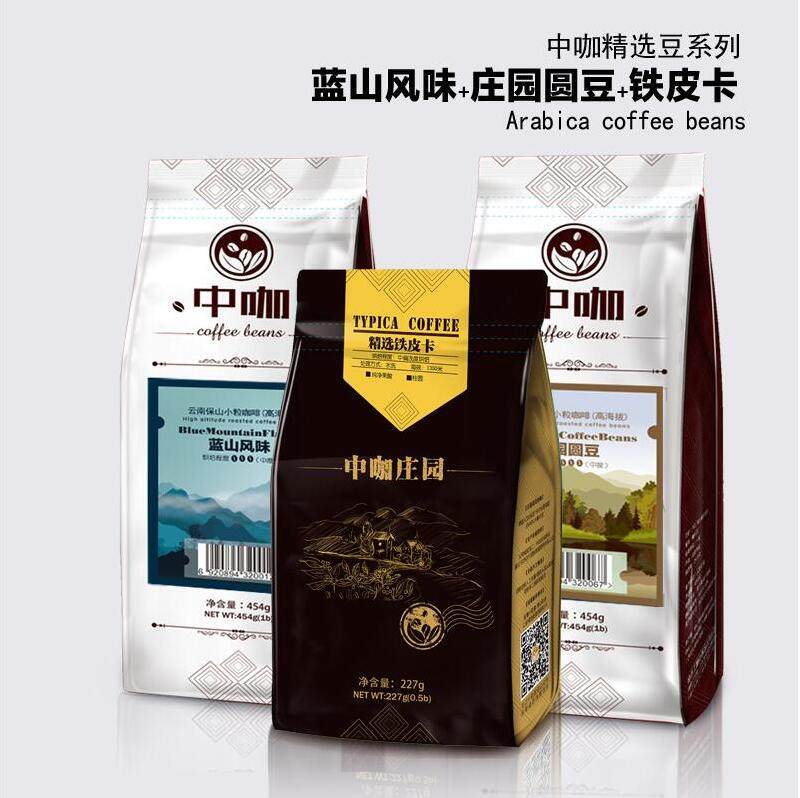 China Coffee Yunnan high altitude Baoshan small grain coffee Blue Mountain round bean tin card three bags of baked 1135 grams