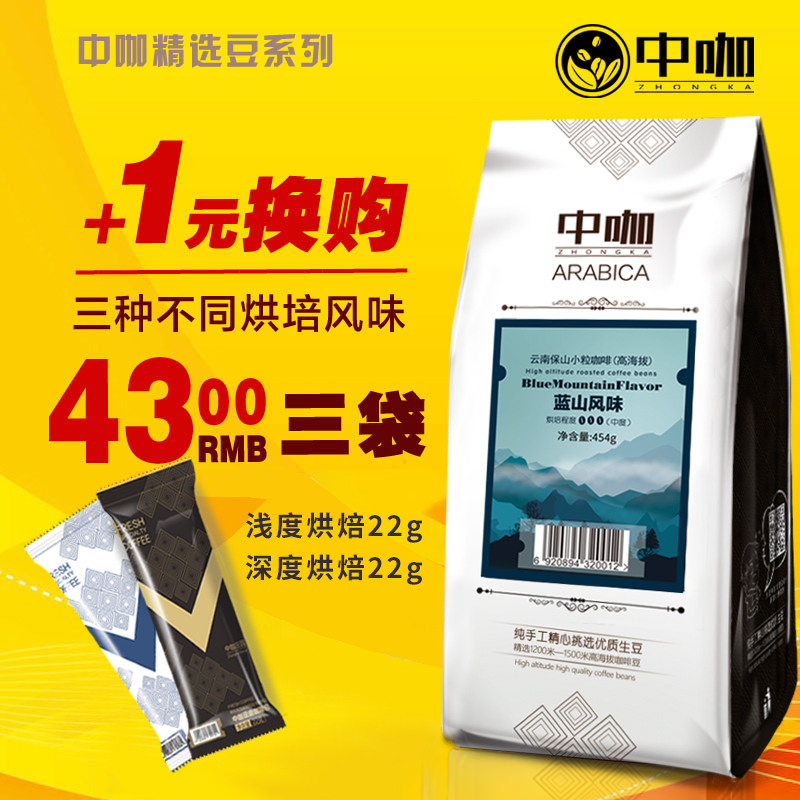 China Coffee Yunnan small grain coffee Blue Mountain flavor high altitude single bean Medium freshly baked 454g can be ground