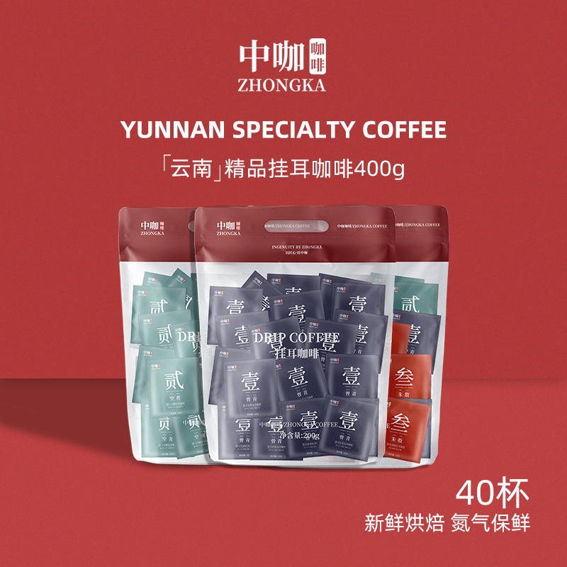 Middle Cafe Boutique Yunnan Ear-Hang Coffee-Style Thick Scent Blue Mountain Amazing Collared-fit mass combined with 40 cups