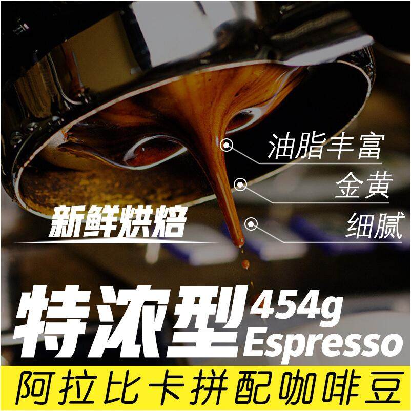 Chinese coffee boutique blend Low acid rich espresso beans Extra strong freshly ground black coffee powder 454g