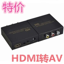 Special offer Fengjie FJ1308 HDMI to AV three Lotus HDMI to audio video math HD conversion simulation