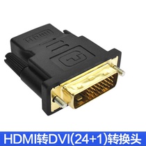 24 1DVI to HDMI conversion head graphics card dvi connector conversion TV computer hdmi HD connector