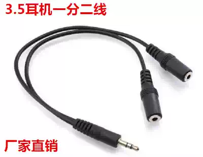 3 5 headphones one point two line couple Sharer computer audio adapter cable earphone extension cable 1 point 2