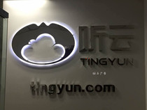 Advertising word custom waterproof stainless steel word High brightness luminous word led light image wall three-dimensional word door signboard