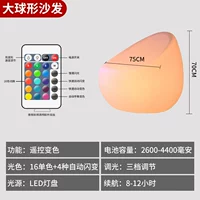 Сферический диван, 75×75×70см