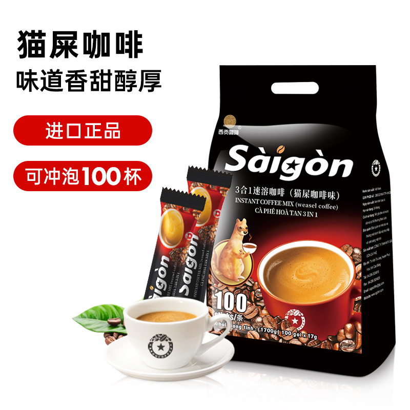 Vietnam Imported Cat Shit Coffee Taste 1700g Three-in-one Instant 100 Saigon Cat Shit Coffee Official Flagship Store