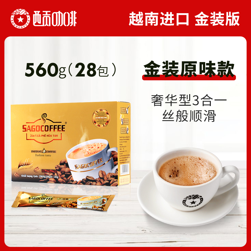 Vietnam imports Saigon instant coffee powder Classic original taste boxed i.e. soluble strip dress 28 strips 560g