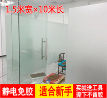 150 wide band glue thickened frosted glass film Electrostatic glue-free office partition with translucent opaque privacy film