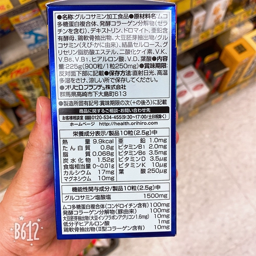 [Япония прямая почтовая рассылка] Орихиро либилитозанозаноза летняя высокая высокая амино глюкоза 900 капсулы