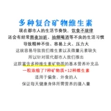 [Japan Direct Manal] NatureMade NatureMade Многочисленные композитные минералы Витамины 120 апреля Сумма