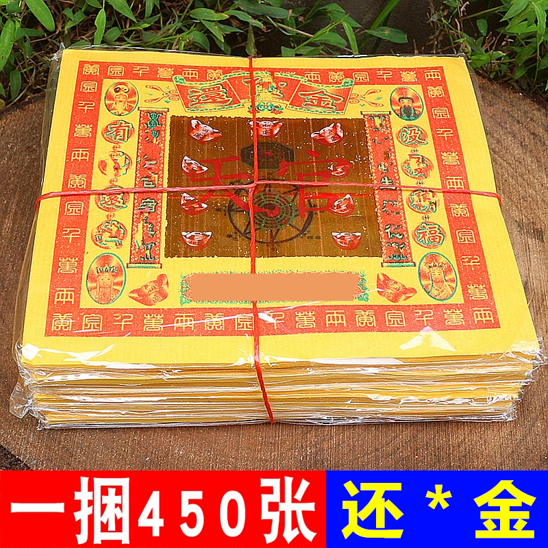 8 inch (also * gold) bronzing paper burning paper origami yellow paper 1 bundle of 450 sheets