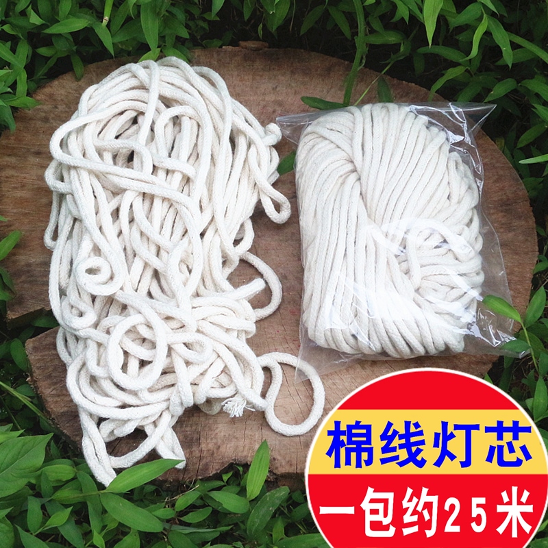 Wick supplies edible butter ghee for lamp wick wick cotton thread wick a pack of 25 meters