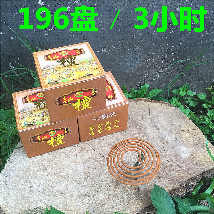 trầm nụ Gỗ đàn hương hương thơm phòng tắm nhà khử mùi vị nhà vệ sinh trong nhà phòng ngủ hương liệu Lao Sơn 196 - Sản phẩm hương liệu vòng trầm hương phong thủy
