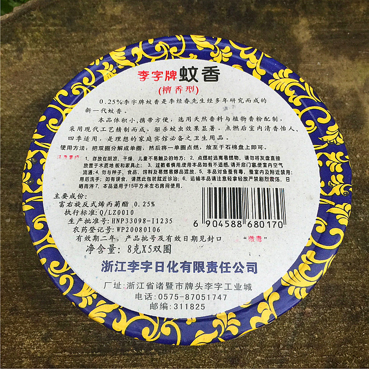 Xác thực diệt ruồi hương gỗ đàn hương thơm nhang trầm hương gỗ đàn hương thơm để diệt muỗi Lao Sơn gỗ đàn hương 5 hộp - Sản phẩm hương liệu vòng tay trầm hương cao cấp