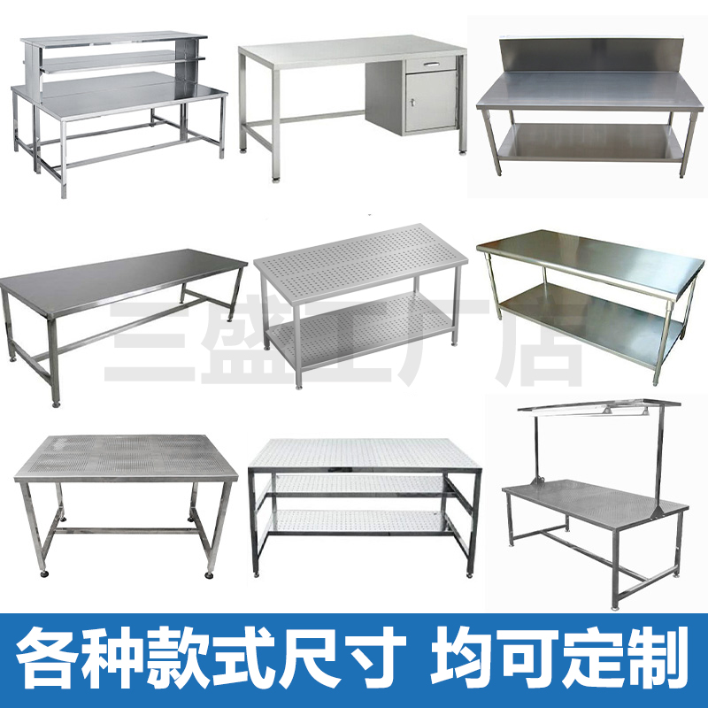 304不锈钢工作台：洁净车间的得力助手