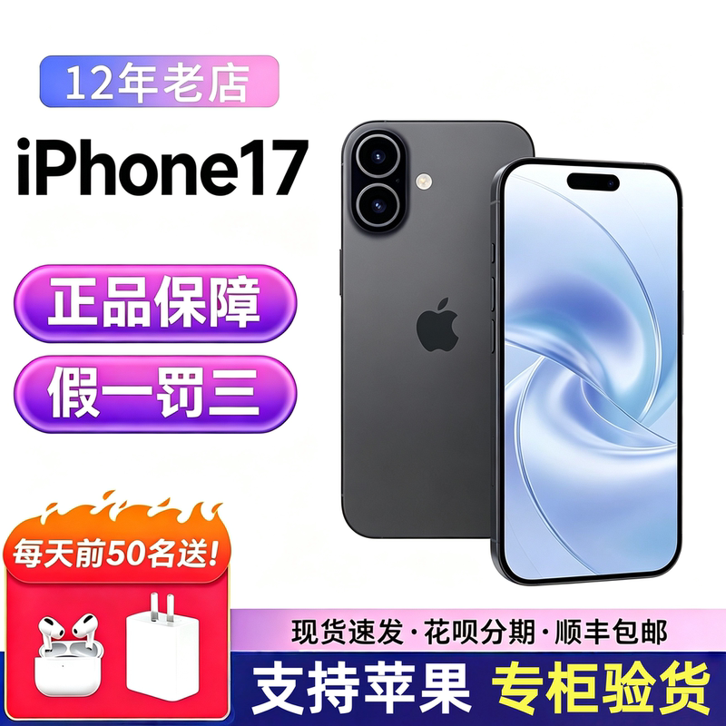 APPLE iPhone 17 Mobile Phone, Official Chinese Version, Genuine Standard 256Gb New Model, Dual Sim 512Gb Mobile Phone APPLE iPhone 17 Mobile Phone, Official Chinese Version, Genuine Standard 256Gb New Model, Dual Sim 512Gb Mobile Phone