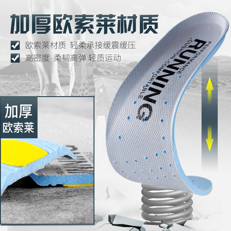 Sports Insoles for Men, Sweat-Absorbent and Breathable, Basketball Shoes, Running, Shock-Absorbing, Military Training, High-Elastic Cushioning, Women's Soft Soles, Comfortable for Spring and Summer