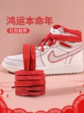 Air Jordan 1, Nike Air Force 1, красные шнурки, оберег на день рождения, кроссовки, красный браслет с одной бусиной, женский стиль, год кролика