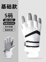 Белый, удерживающий тепло, лыжный, 4-7 лет