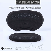 [3 пары черного] Модели модернизации могут быть вырезаны ◆ Слегка анти -эел для обуви